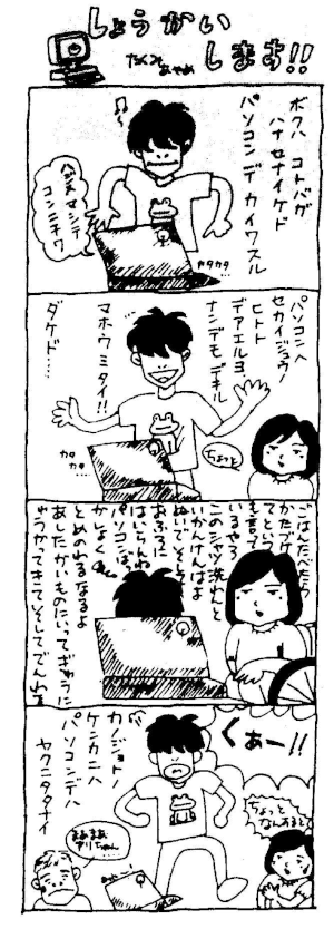 もやい新聞過去分