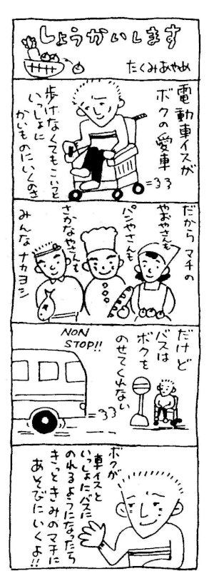 もやい新聞過去分