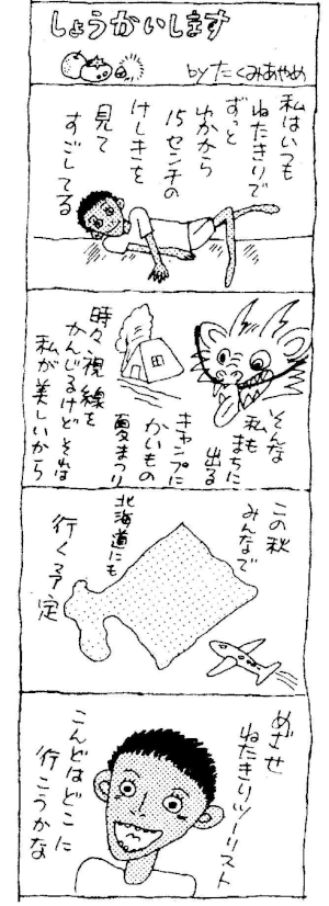 ただ 無邪気 に 笑い ながら 抱きつい て くる 歌詞