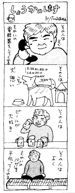 あたしンち みかん 発達障害